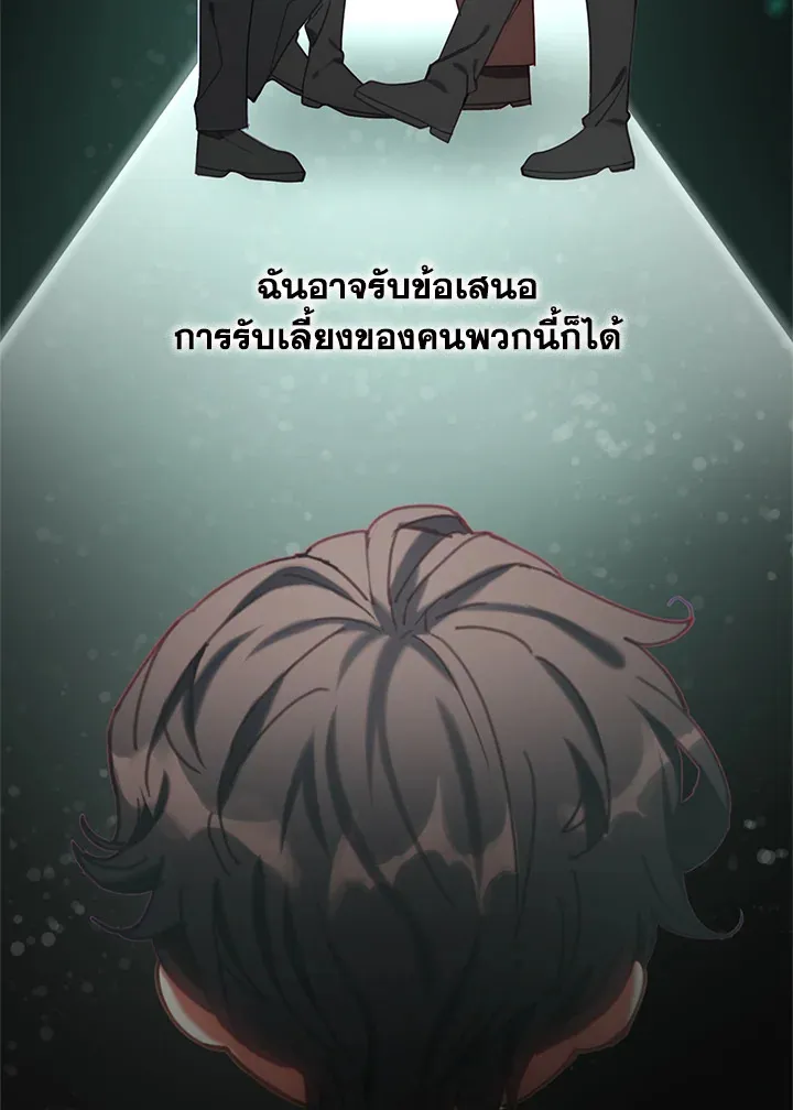 Devoted to Diamond ครอบครัวนี้มีแต่คลั่งรัก - หน้า 17