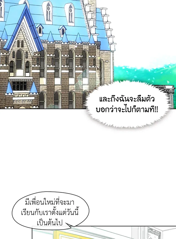 Devoted to Diamond ครอบครัวนี้มีแต่คลั่งรัก - หน้า 1