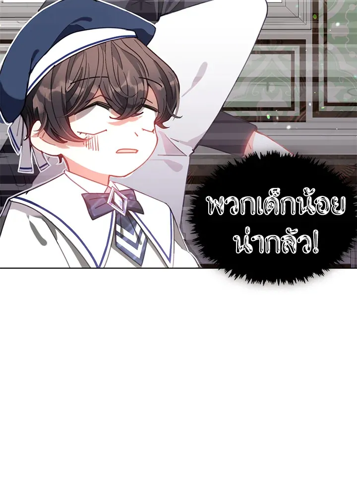 Devoted to Diamond ครอบครัวนี้มีแต่คลั่งรัก - หน้า 11