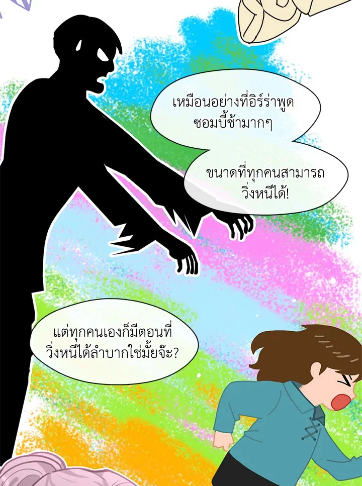 Devoted to Diamond ครอบครัวนี้มีแต่คลั่งรัก - หน้า 39