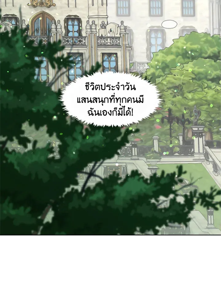 Devoted to Diamond ครอบครัวนี้มีแต่คลั่งรัก - หน้า 68