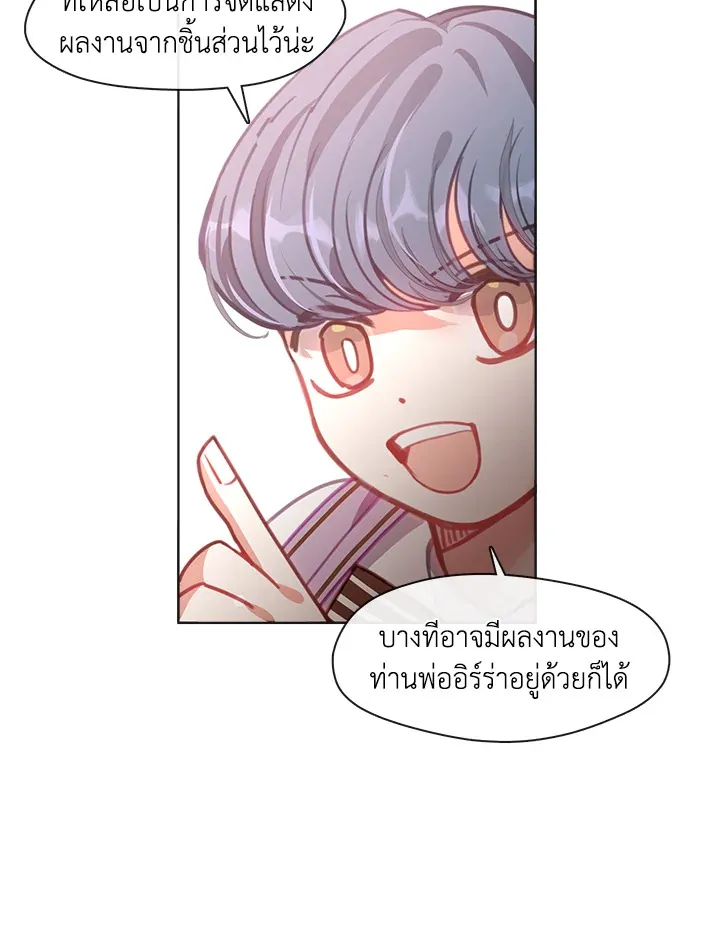 Devoted to Diamond ครอบครัวนี้มีแต่คลั่งรัก - หน้า 33