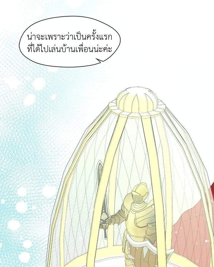 Devoted to Diamond ครอบครัวนี้มีแต่คลั่งรัก - หน้า 4