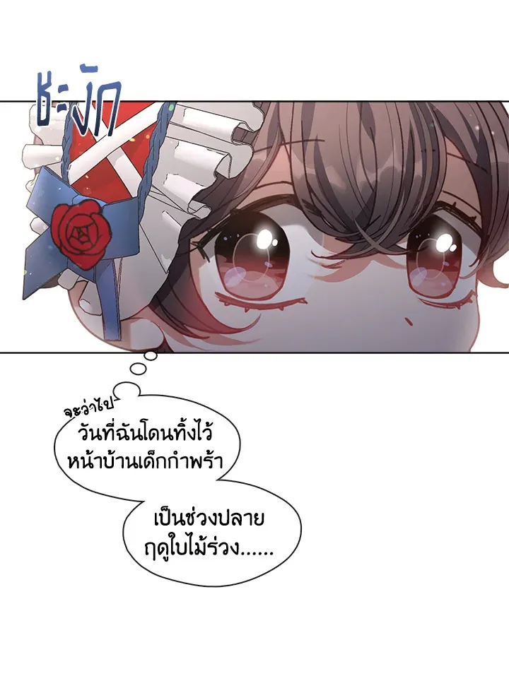 Devoted to Diamond ครอบครัวนี้มีแต่คลั่งรัก - หน้า 51