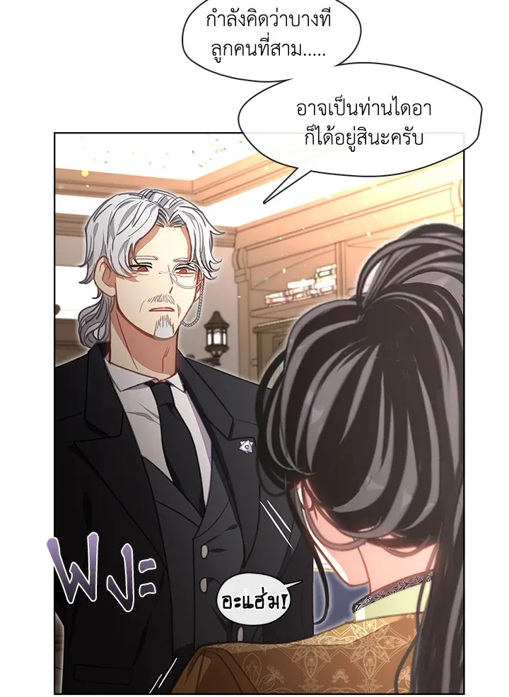 Devoted to Diamond ครอบครัวนี้มีแต่คลั่งรัก - หน้า 67