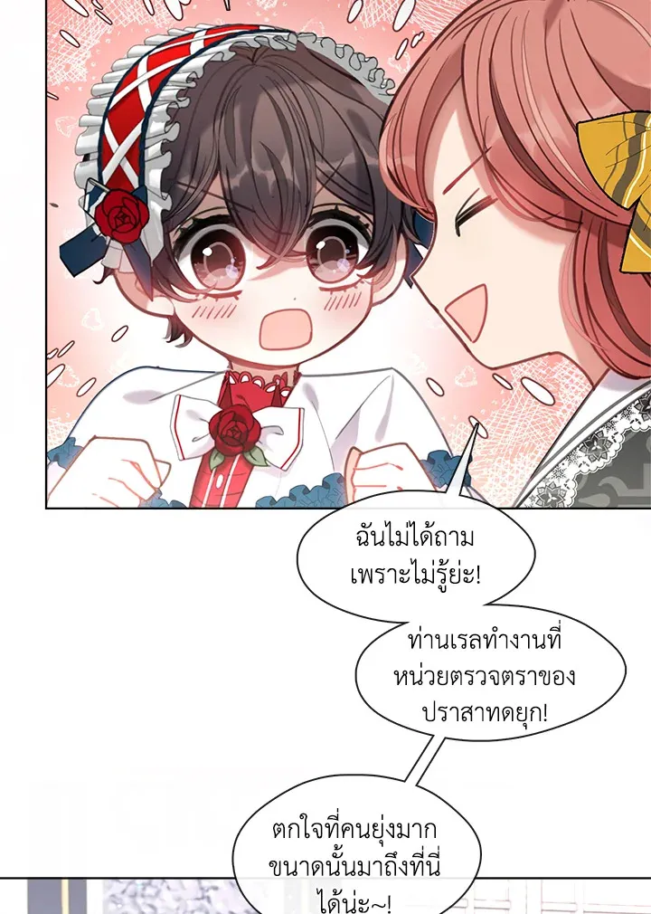 Devoted to Diamond ครอบครัวนี้มีแต่คลั่งรัก - หน้า 22