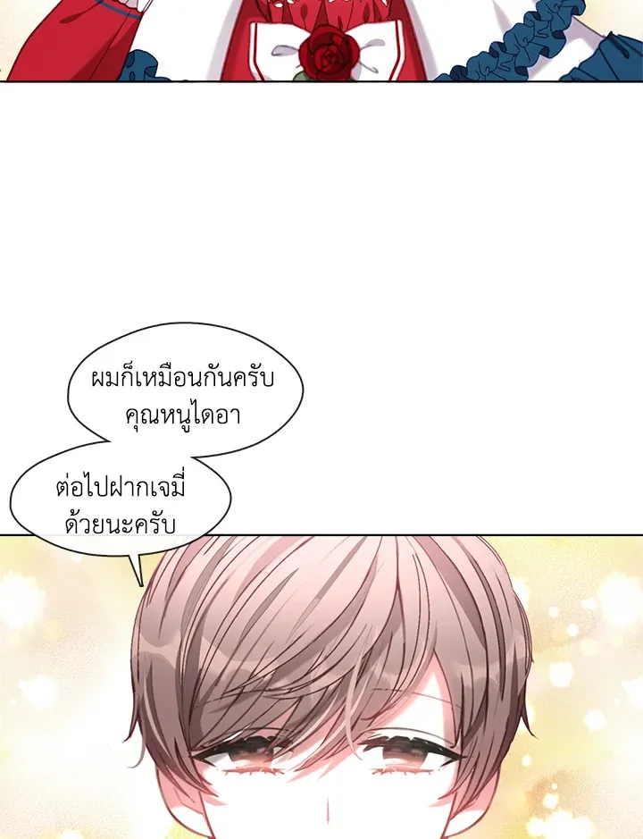 Devoted to Diamond ครอบครัวนี้มีแต่คลั่งรัก - หน้า 28