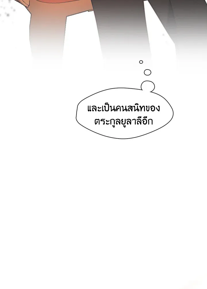 Devoted to Diamond ครอบครัวนี้มีแต่คลั่งรัก - หน้า 3