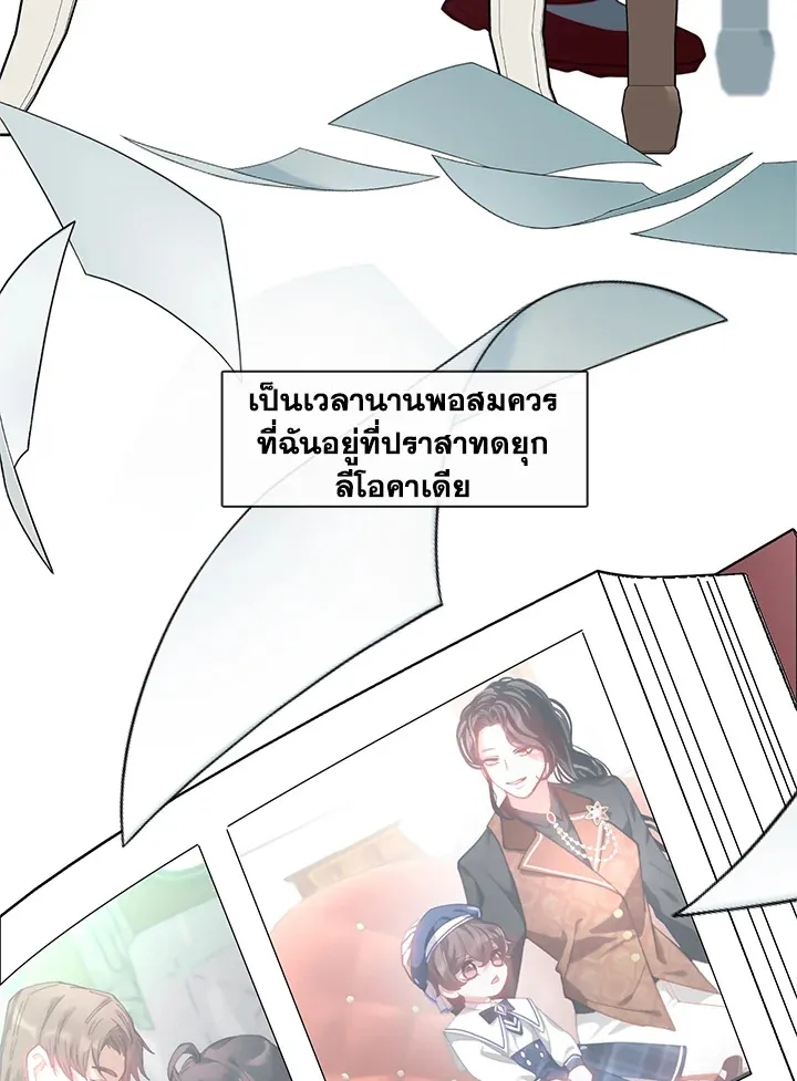 Devoted to Diamond ครอบครัวนี้มีแต่คลั่งรัก - หน้า 48