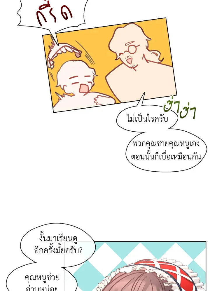 Devoted to Diamond ครอบครัวนี้มีแต่คลั่งรัก - หน้า 61