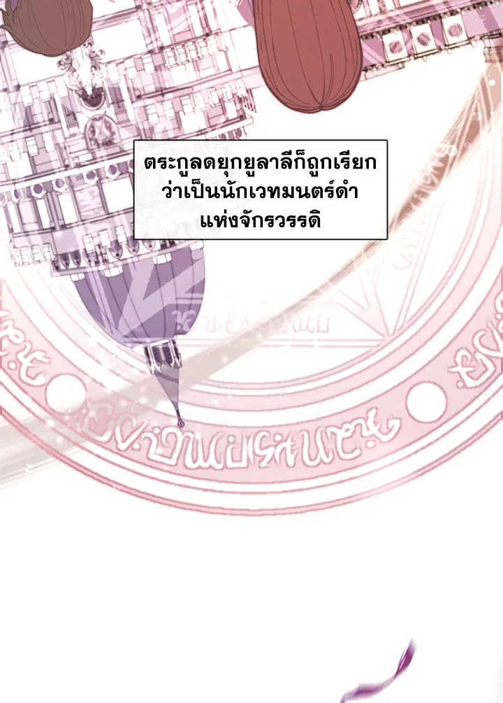 Devoted to Diamond ครอบครัวนี้มีแต่คลั่งรัก - หน้า 7