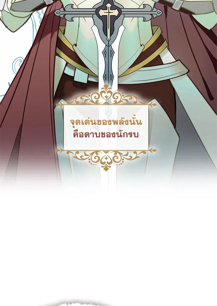 Devoted to Diamond ครอบครัวนี้มีแต่คลั่งรัก - หน้า 14