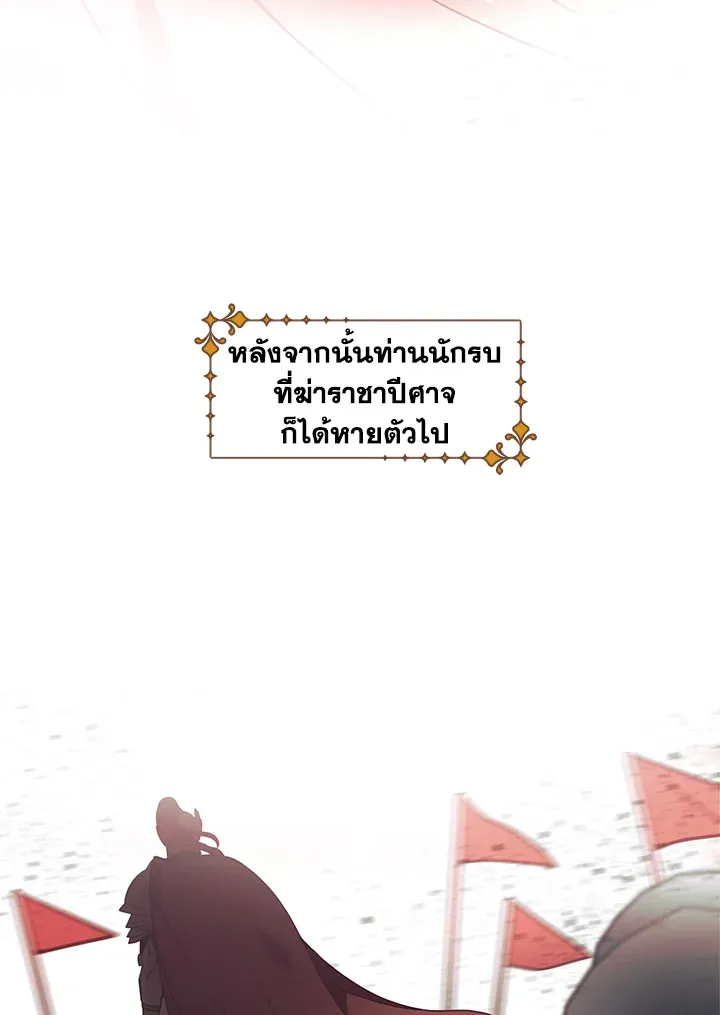 Devoted to Diamond ครอบครัวนี้มีแต่คลั่งรัก - หน้า 19