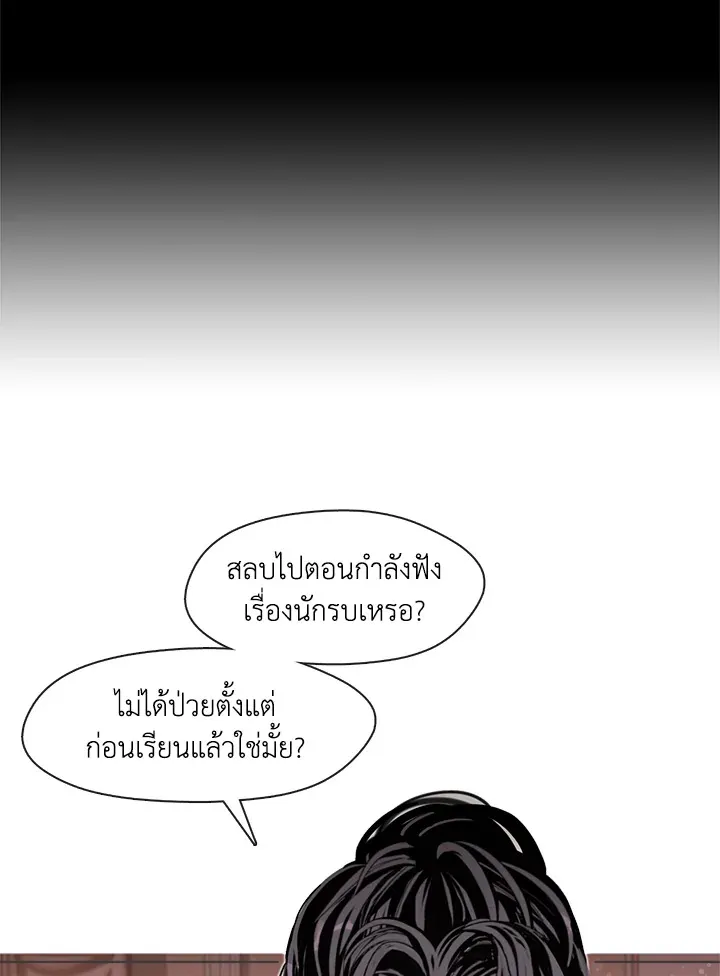 Devoted to Diamond ครอบครัวนี้มีแต่คลั่งรัก - หน้า 29