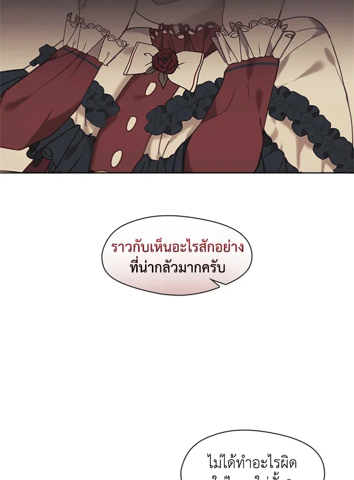 Devoted to Diamond ครอบครัวนี้มีแต่คลั่งรัก - หน้า 38