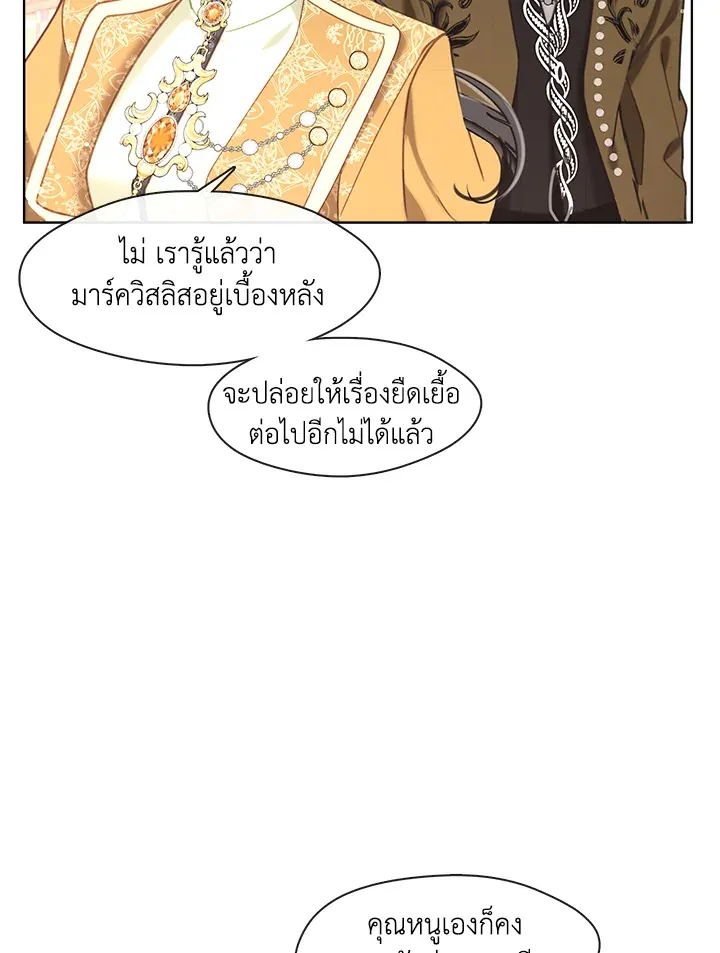 Devoted to Diamond ครอบครัวนี้มีแต่คลั่งรัก - หน้า 49