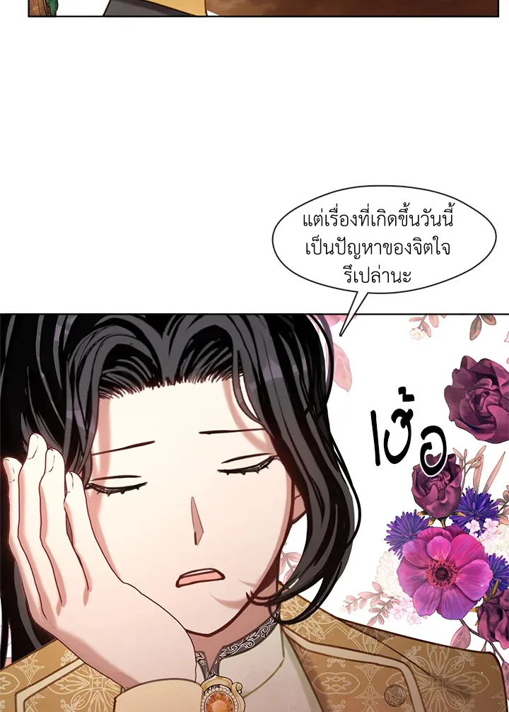 Devoted to Diamond ครอบครัวนี้มีแต่คลั่งรัก - หน้า 58