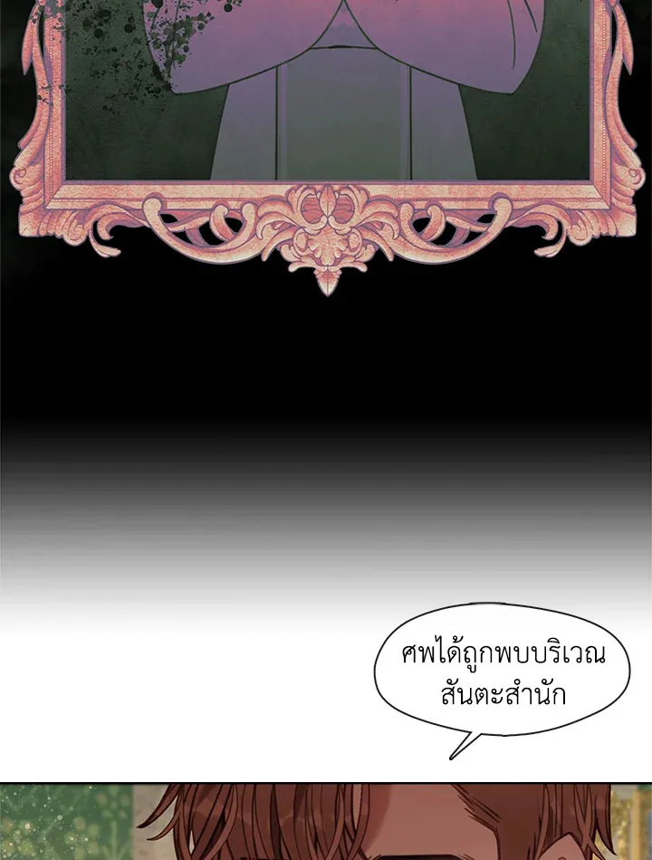 Devoted to Diamond ครอบครัวนี้มีแต่คลั่งรัก - หน้า 68