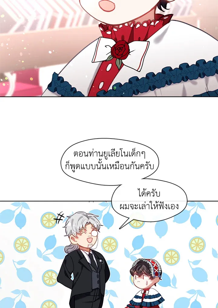 Devoted to Diamond ครอบครัวนี้มีแต่คลั่งรัก - หน้า 7