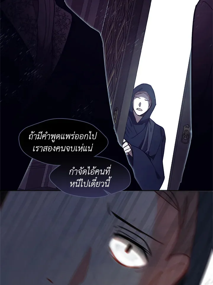 Devoted to Diamond ครอบครัวนี้มีแต่คลั่งรัก - หน้า 77