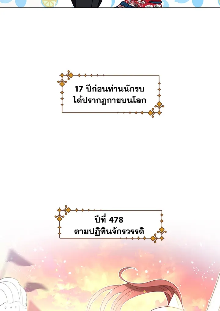 Devoted to Diamond ครอบครัวนี้มีแต่คลั่งรัก - หน้า 8