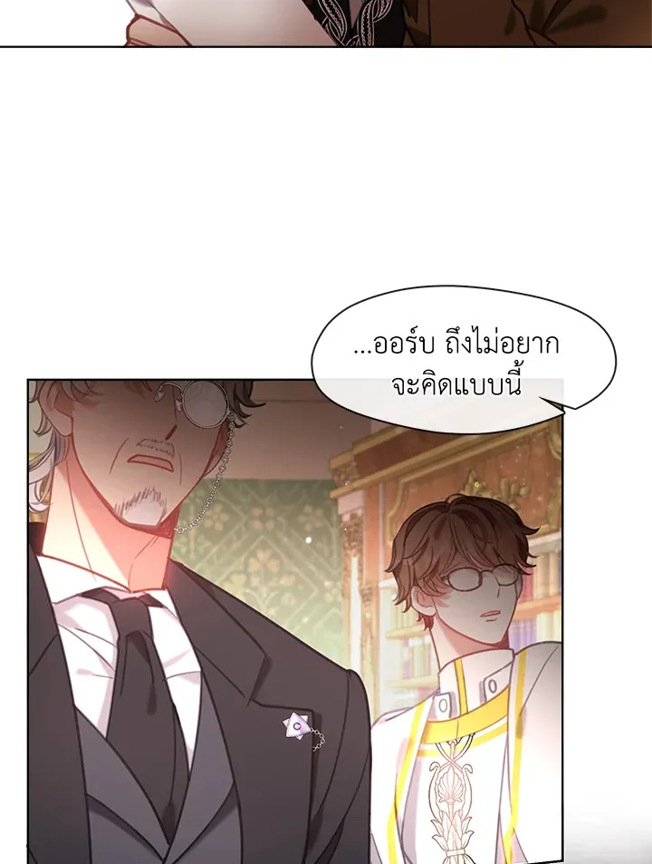 Devoted to Diamond ครอบครัวนี้มีแต่คลั่งรัก - หน้า 10