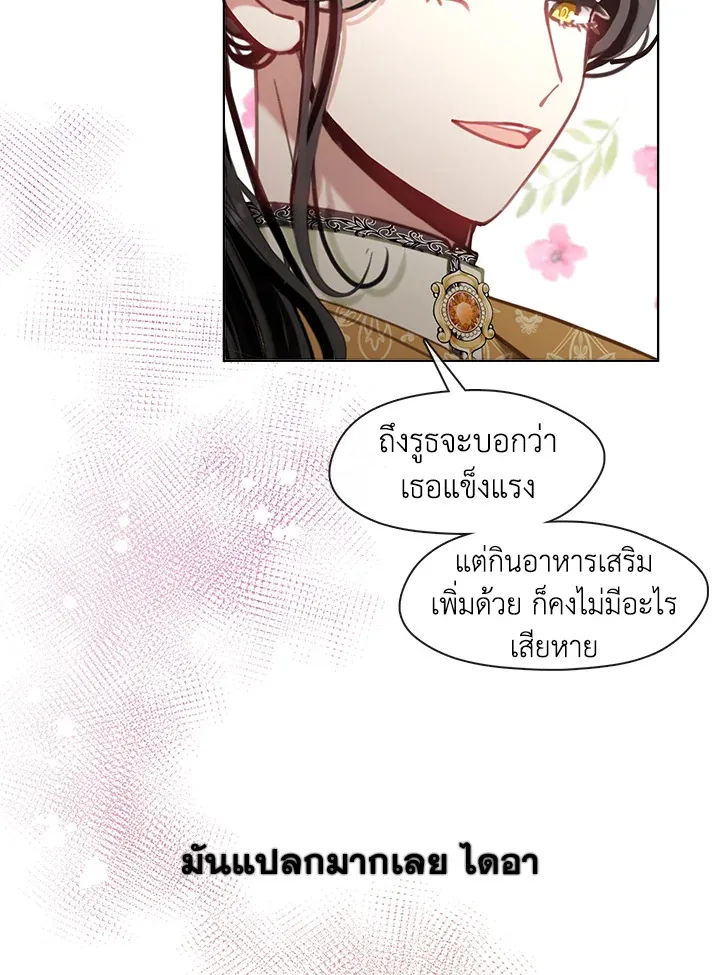 Devoted to Diamond ครอบครัวนี้มีแต่คลั่งรัก - หน้า 24