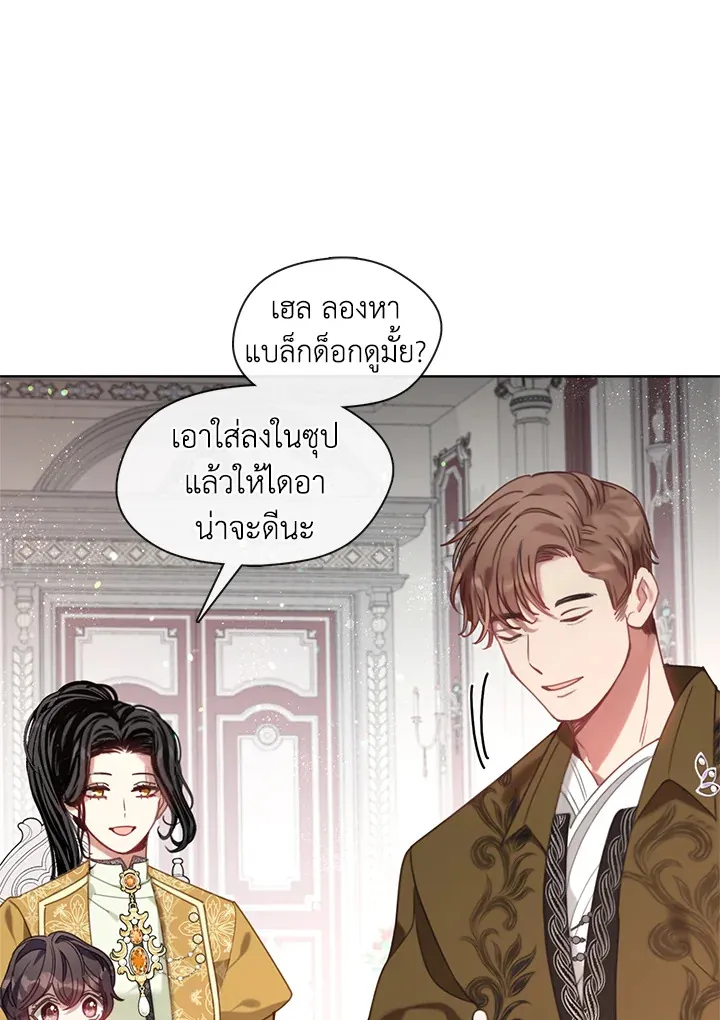 Devoted to Diamond ครอบครัวนี้มีแต่คลั่งรัก - หน้า 26