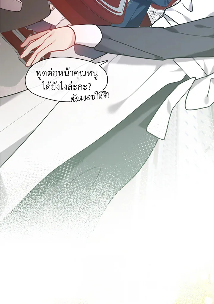 Devoted to Diamond ครอบครัวนี้มีแต่คลั่งรัก - หน้า 30