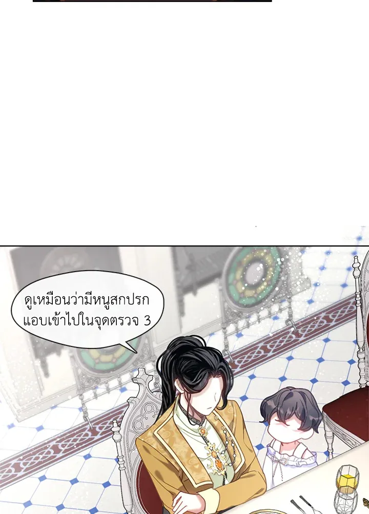 Devoted to Diamond ครอบครัวนี้มีแต่คลั่งรัก - หน้า 38