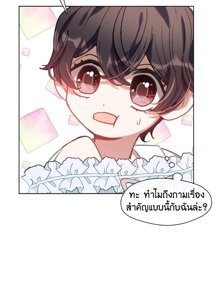 Devoted to Diamond ครอบครัวนี้มีแต่คลั่งรัก - หน้า 61