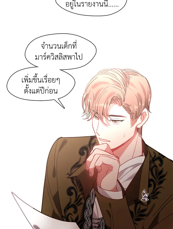 Devoted to Diamond ครอบครัวนี้มีแต่คลั่งรัก - หน้า 9