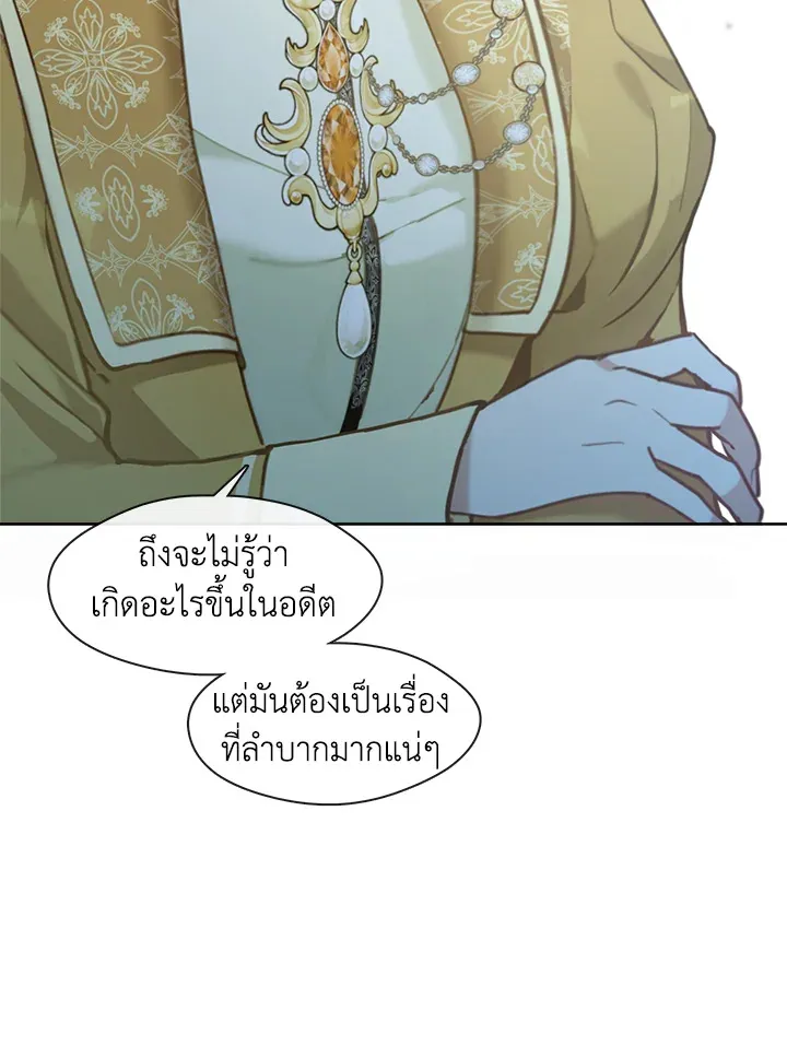 Devoted to Diamond ครอบครัวนี้มีแต่คลั่งรัก - หน้า 11