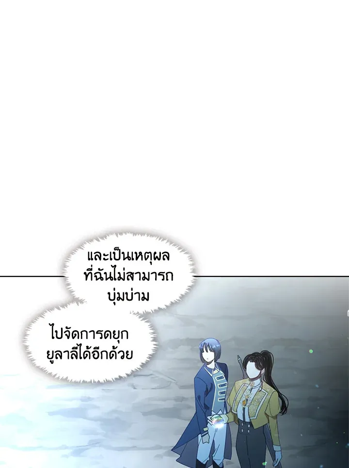 Devoted to Diamond ครอบครัวนี้มีแต่คลั่งรัก - หน้า 94