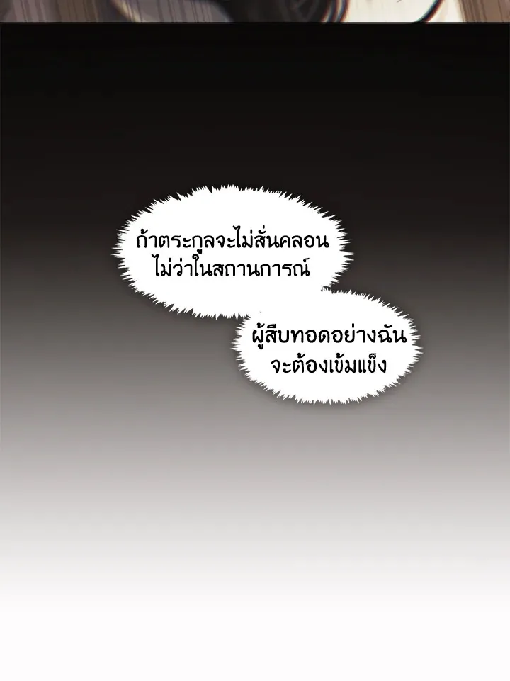 Devoted to Diamond ครอบครัวนี้มีแต่คลั่งรัก - หน้า 11