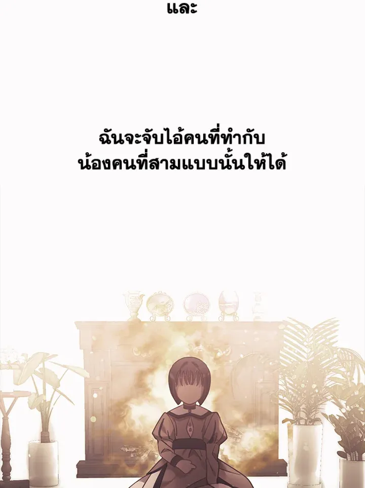 Devoted to Diamond ครอบครัวนี้มีแต่คลั่งรัก - หน้า 13