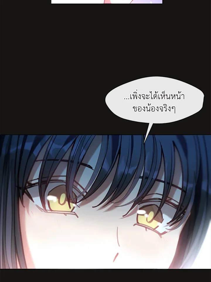 Devoted to Diamond ครอบครัวนี้มีแต่คลั่งรัก - หน้า 2