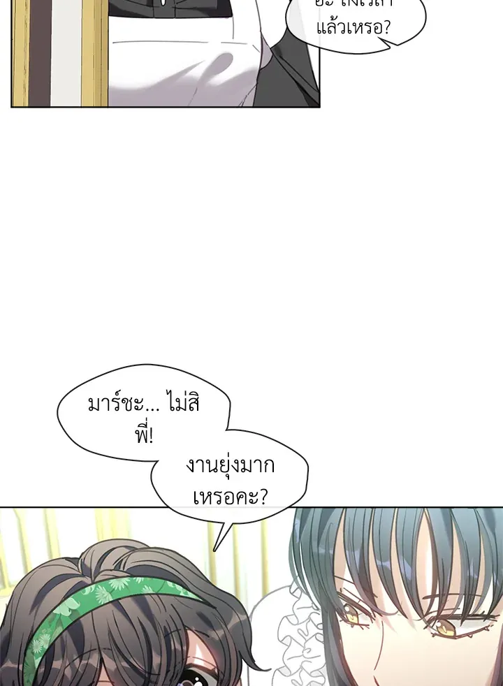 Devoted to Diamond ครอบครัวนี้มีแต่คลั่งรัก - หน้า 42