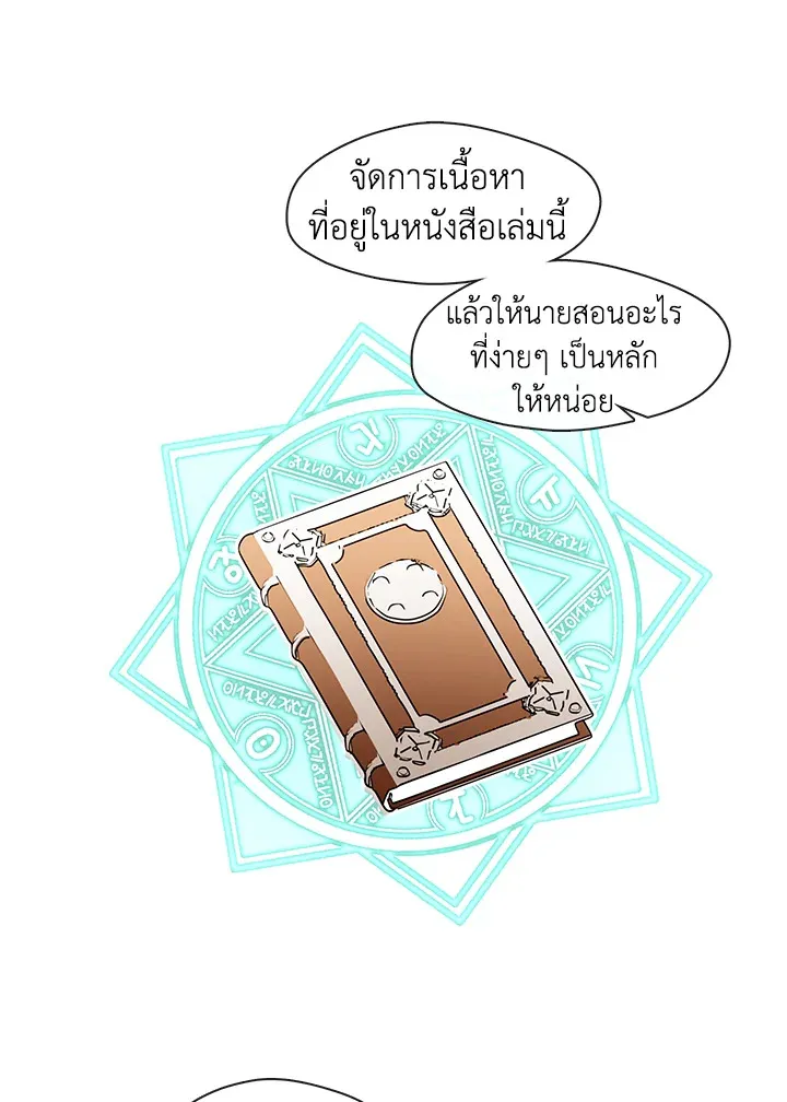 Devoted to Diamond ครอบครัวนี้มีแต่คลั่งรัก - หน้า 49