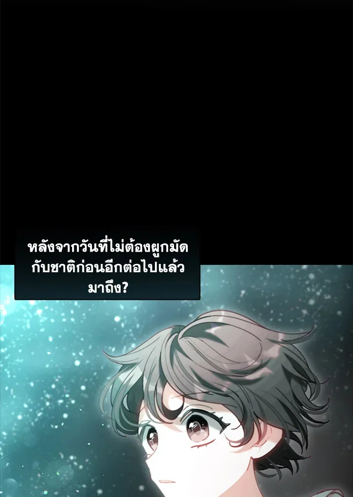 Devoted to Diamond ครอบครัวนี้มีแต่คลั่งรัก - หน้า 6