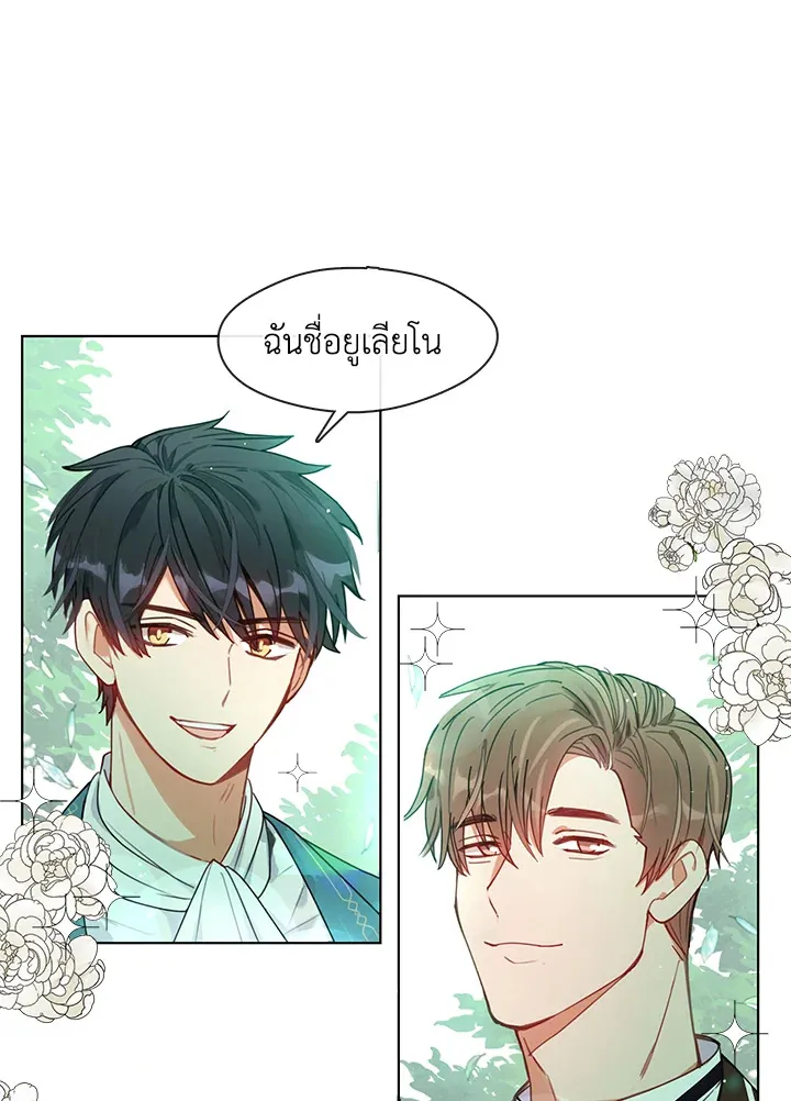 Devoted to Diamond ครอบครัวนี้มีแต่คลั่งรัก - หน้า 17