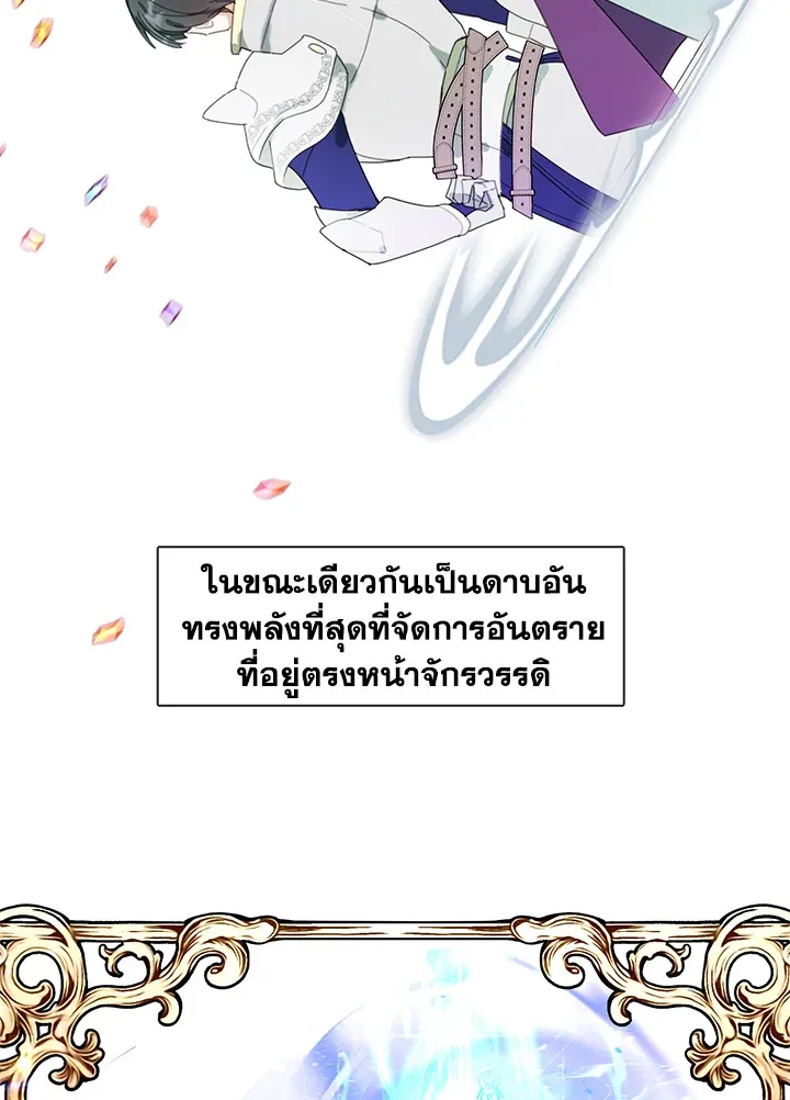 Devoted to Diamond ครอบครัวนี้มีแต่คลั่งรัก - หน้า 23