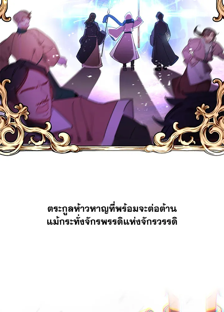 Devoted to Diamond ครอบครัวนี้มีแต่คลั่งรัก - หน้า 24