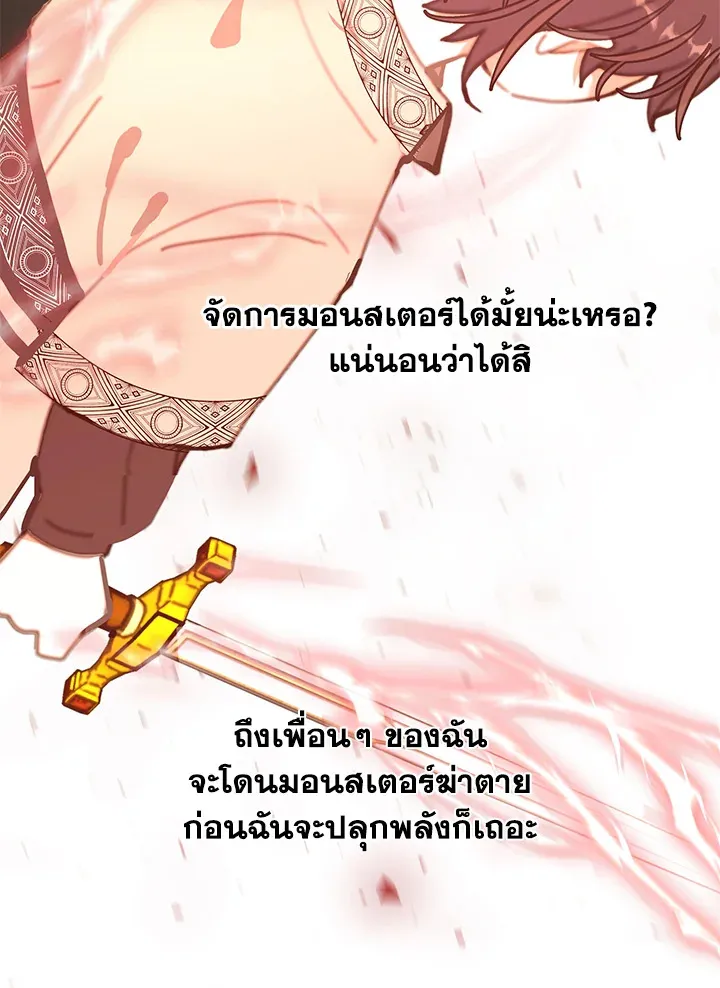 Devoted to Diamond ครอบครัวนี้มีแต่คลั่งรัก - หน้า 3