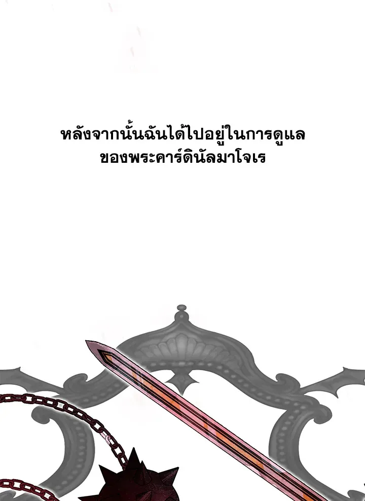 Devoted to Diamond ครอบครัวนี้มีแต่คลั่งรัก - หน้า 4