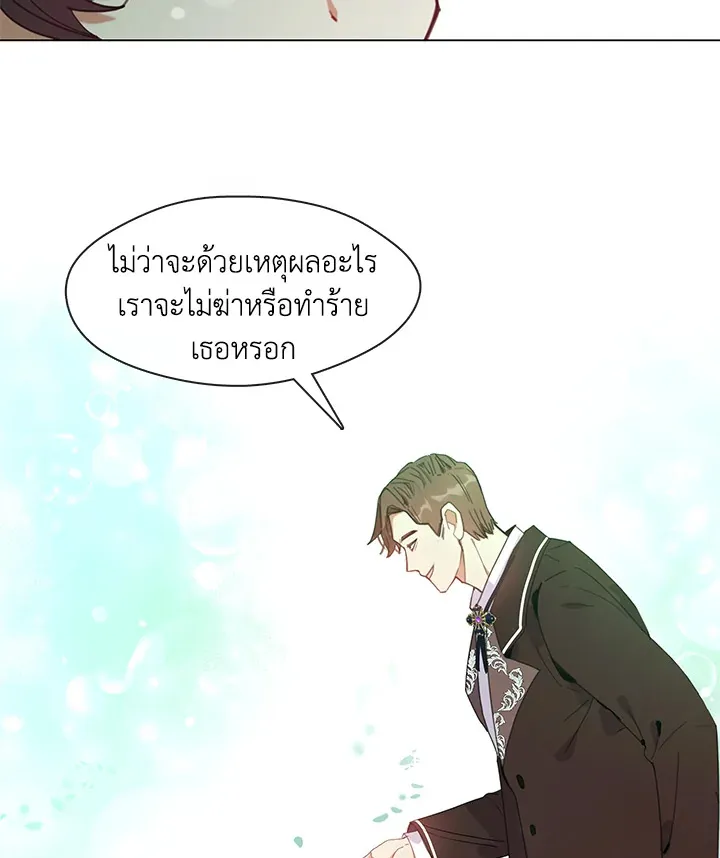 Devoted to Diamond ครอบครัวนี้มีแต่คลั่งรัก - หน้า 41