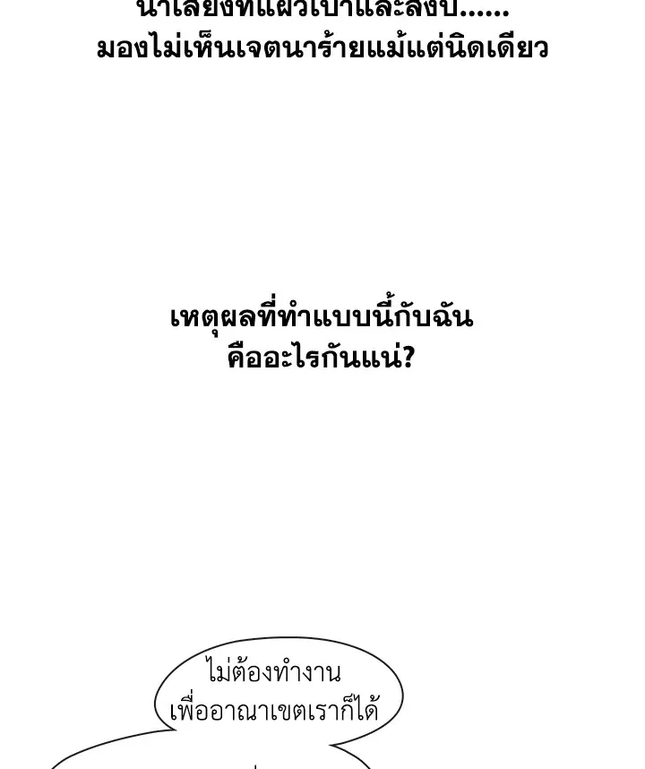 Devoted to Diamond ครอบครัวนี้มีแต่คลั่งรัก - หน้า 43