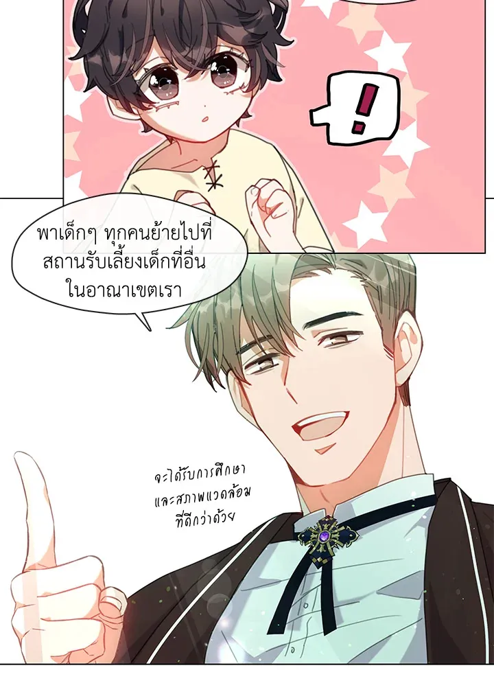 Devoted to Diamond ครอบครัวนี้มีแต่คลั่งรัก - หน้า 50