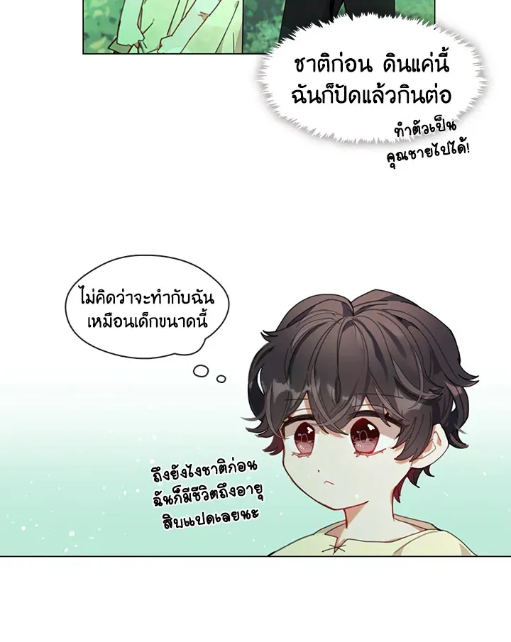 Devoted to Diamond ครอบครัวนี้มีแต่คลั่งรัก - หน้า 65