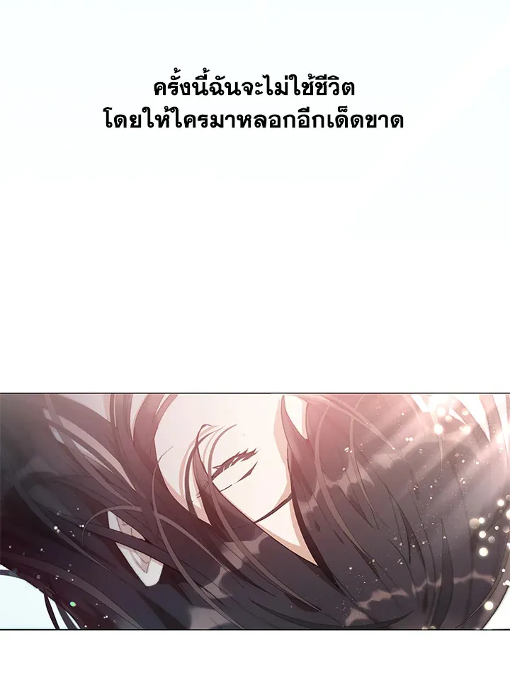 Devoted to Diamond ครอบครัวนี้มีแต่คลั่งรัก - หน้า 8